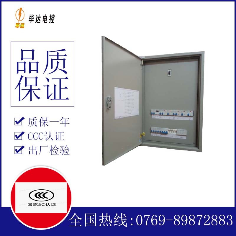灵山照明配电箱