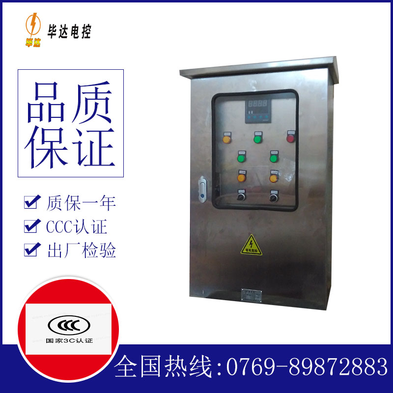 灵山控制箱